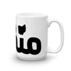 Script Ohio Coffee Mug